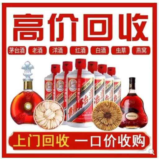 尚义回收茅台酒